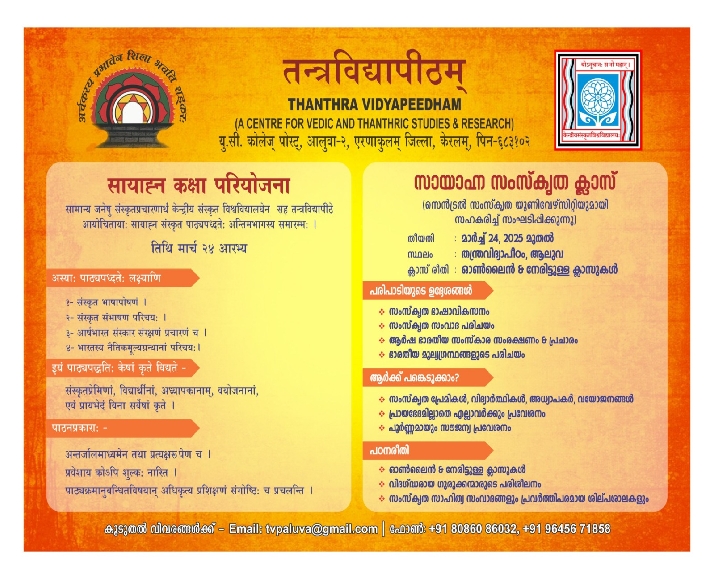 Evening School Project